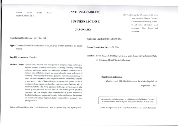 चीन HEFEI ECOLITE ENERGY CO., LTD. प्रमाणपत्र